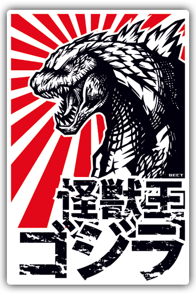 Adesivi per Auto e Moto: Godzilla