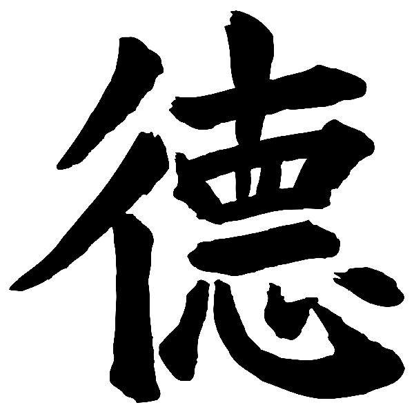 Adesivi per Auto e Moto: Kanji Virtù - Lettera C