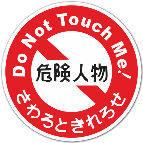 Adesivi per Auto e Moto: Do Not Touch Me (non toccami)