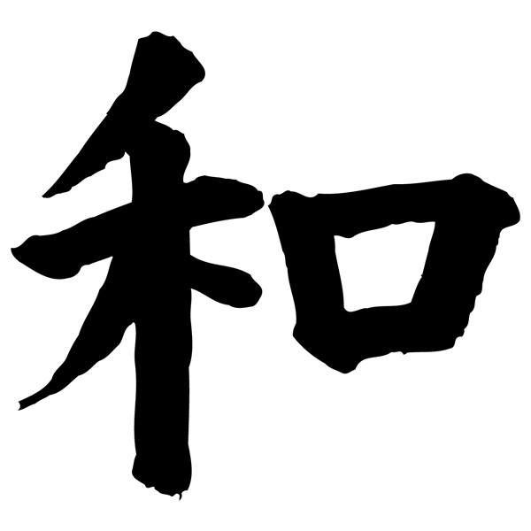 Adesivi per Auto e Moto: Kanji Armonia - Lettera O