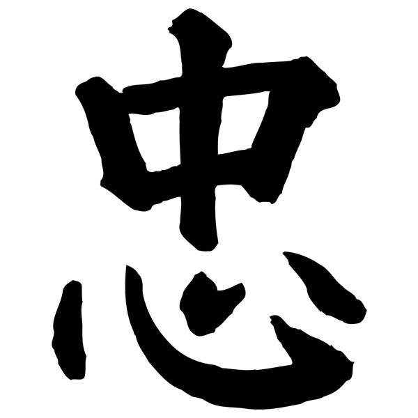 Adesivi per Auto e Moto: Kanji Fedeltà - Lettera U