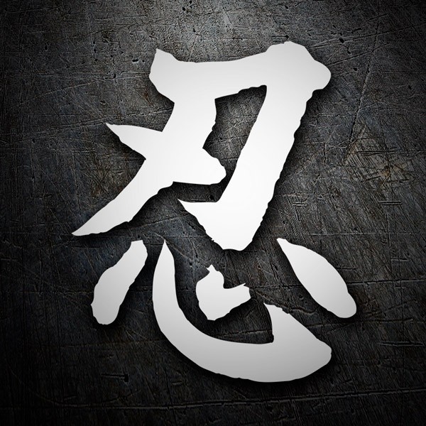 Adesivi per Auto e Moto: kanji Pazienza - Lettera S