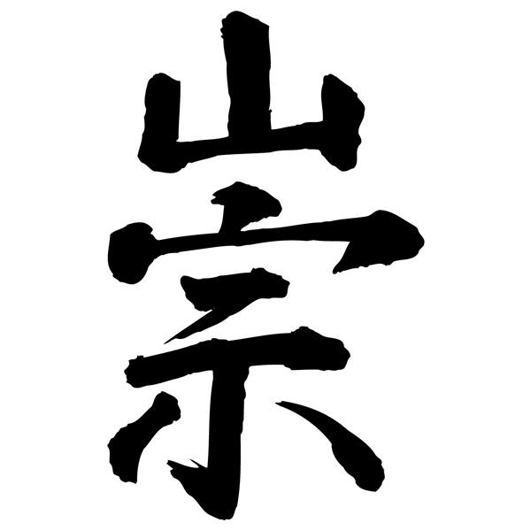 Adesivi per Auto e Moto: Kanji Riverenza - Lettera M