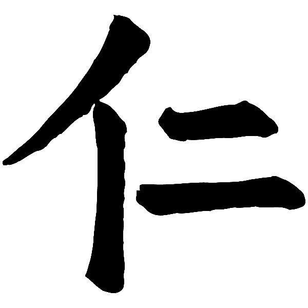 Adesivi per Auto e Moto: Kanji Benevolo - Lettera M