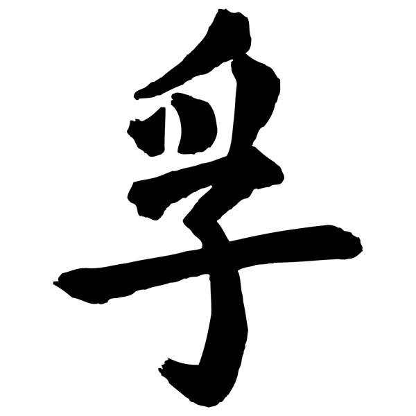 Adesivi per Auto e Moto: Kanji Verità - Lettera F