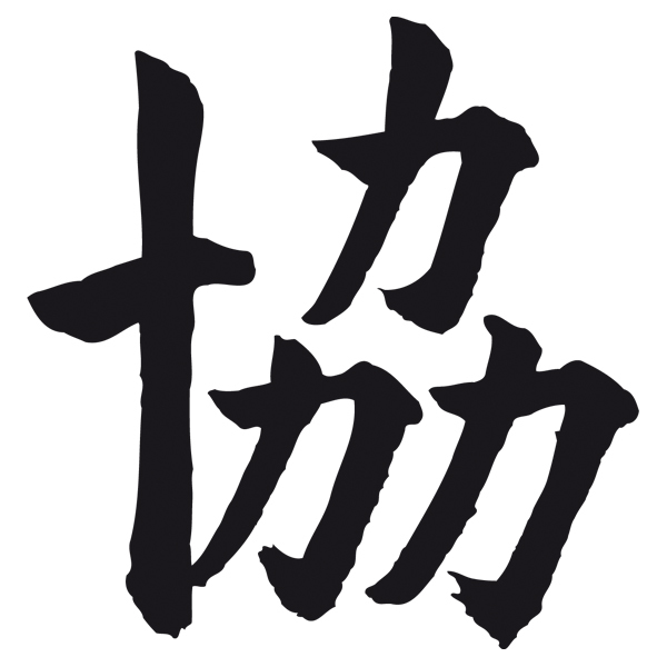 Adesivi per Auto e Moto: Kanji Unità- Lettera E