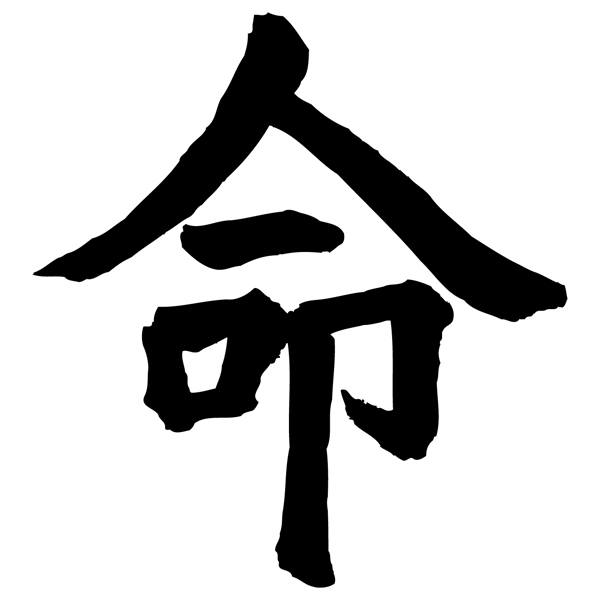 Adesivi per Auto e Moto: Kanji Destino - Lettera I