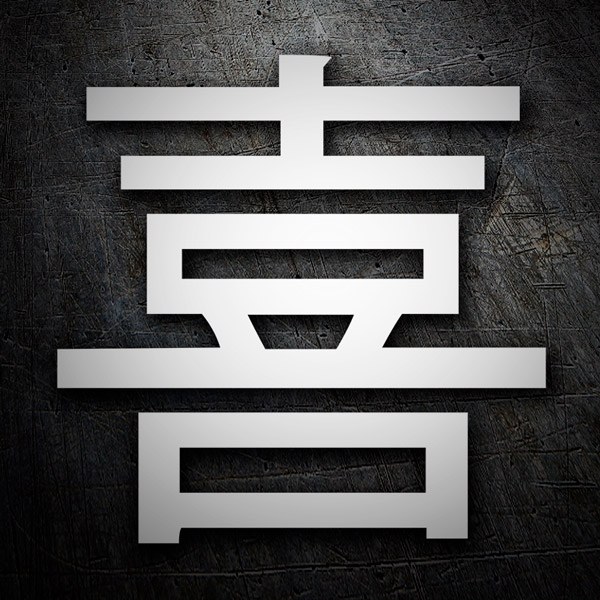 Adesivi per Auto e Moto: Kanji Gioia Trazo Dritto - Lettera R