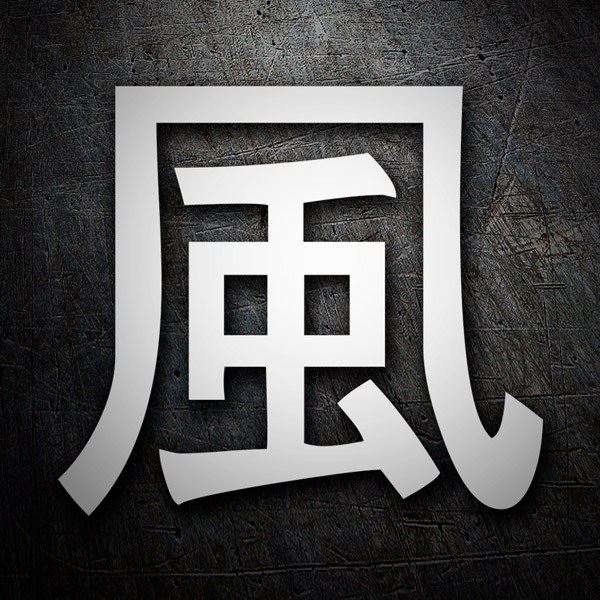 Adesivi per Auto e Moto: Kanji Vento Trazo Recto - Lettera c