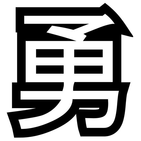 Adesivi per Auto e Moto: Kanji Valore Contorno - Lettera Q