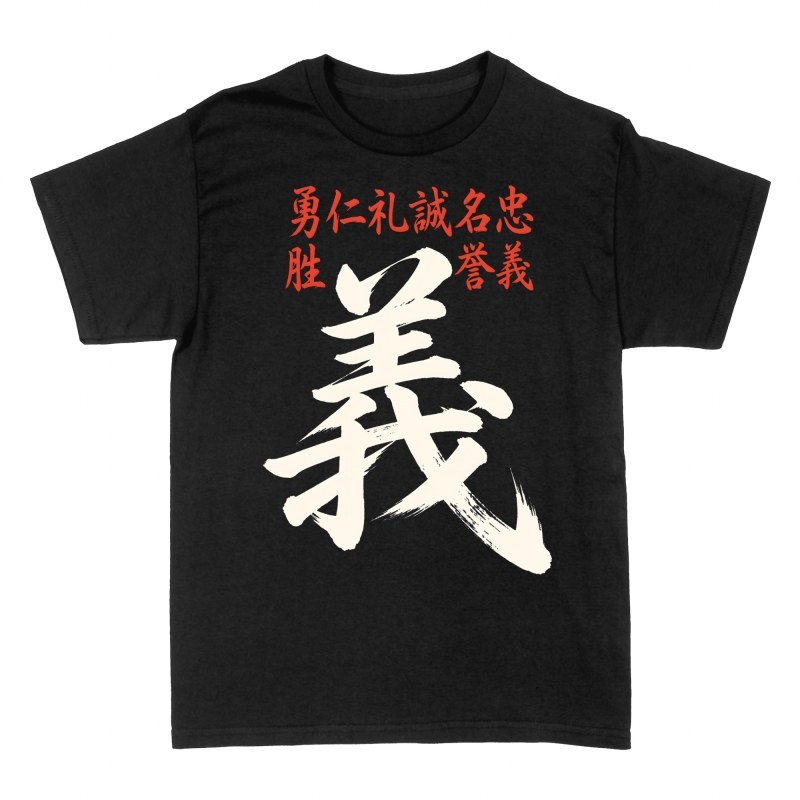 Magliette: Caligrafia kanji virt&ugrave; bushido